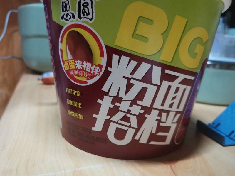 思圆 BIG粉面搭档诱惑酸麻味