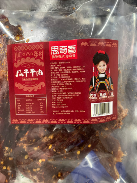 思奇香 风干干肉