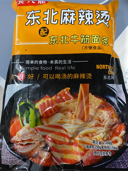 食大能 <em>牛筋</em>面麻辣烫(<em>牛筋</em>面包)