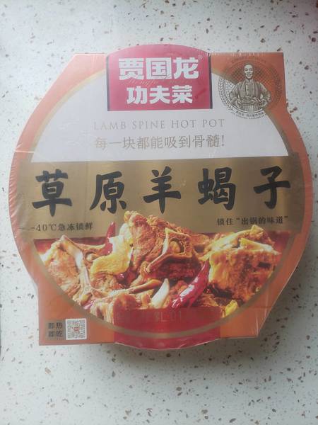 贾国龙功夫菜 草原羊蝎子