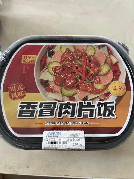 中百罗森 香冒肉片饭