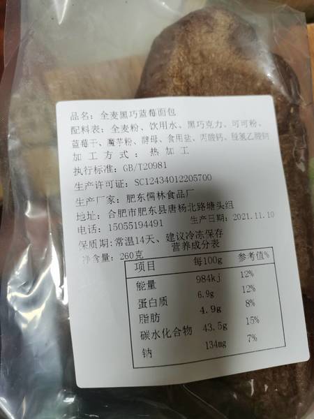 品牌未知 巧克力大欧包