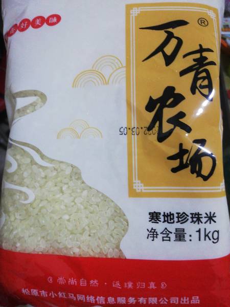 万青农场 大米1kg