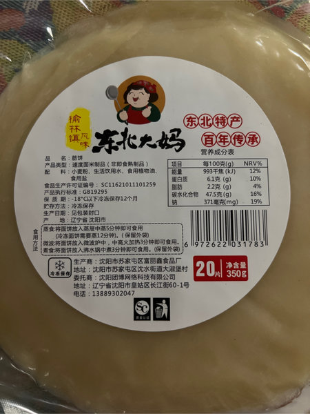 东北大妈 简装筋饼