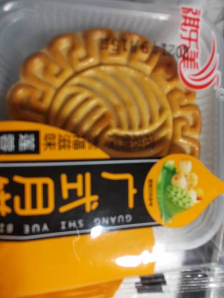 祺乐美 广式月饼莲蓉蛋黄