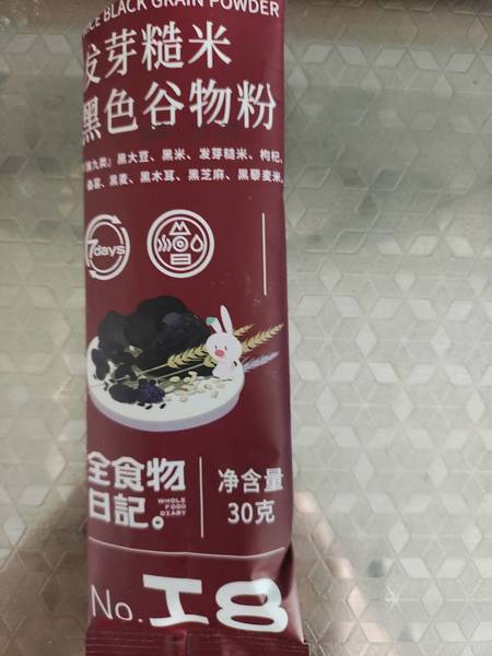 全食物日记 I8发芽糙米黑色谷物粉900g