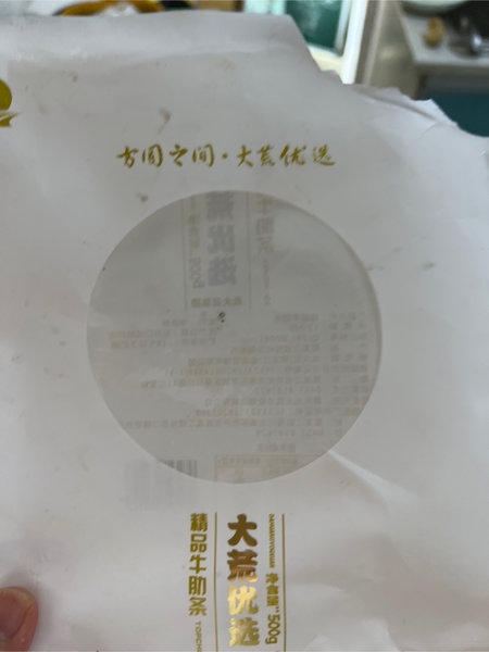 大荒优选 北大荒精品牛肋条