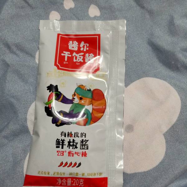 酱尔 20g鲜椒酱(28°伤心辣)