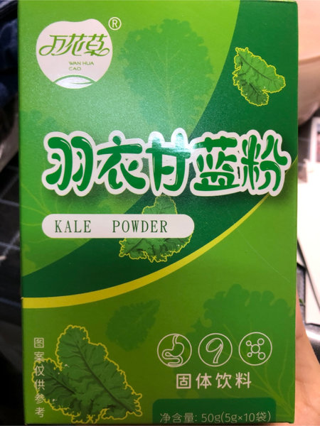 万花草 羽衣甘蓝粉