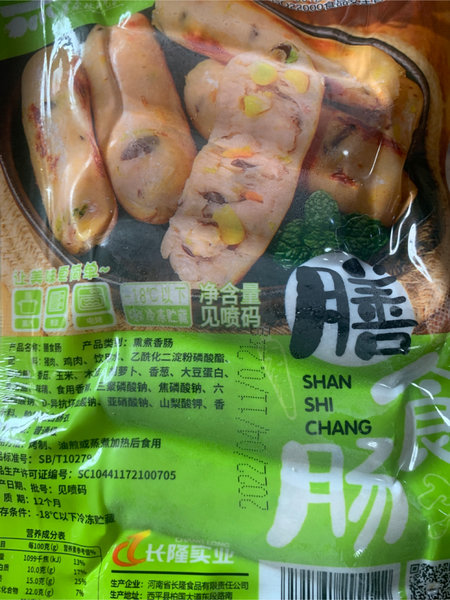 黑森州 膳食肠