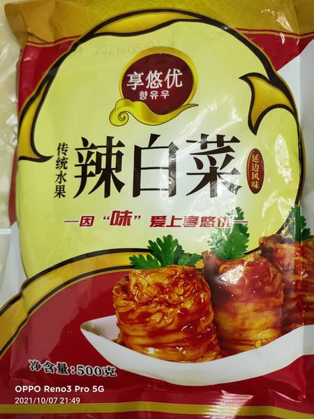 享悠优 延边风味水果辣白菜