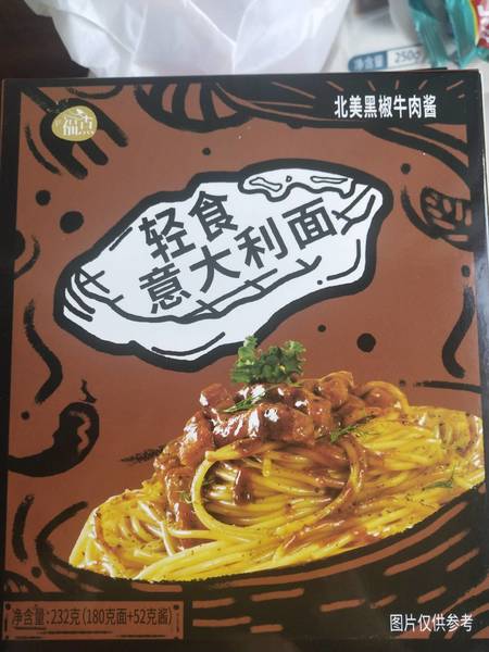 福点 北美黑椒牛肉意大利面