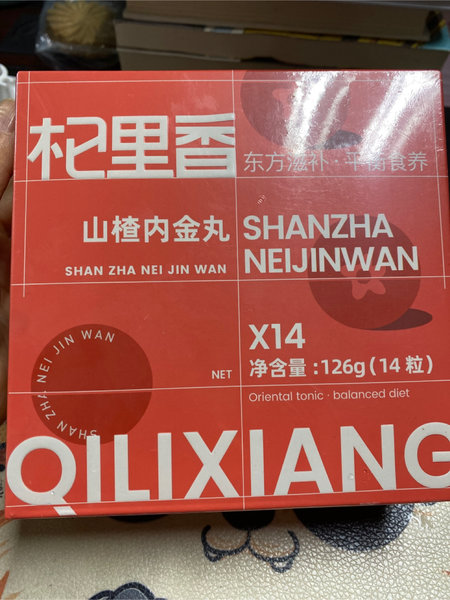 杞里香 山楂内金丸126g