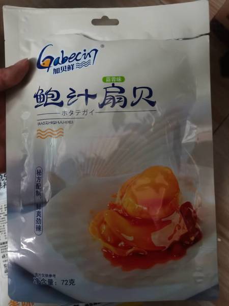 加贝鲜 鲍汁扇贝 蒜蓉味