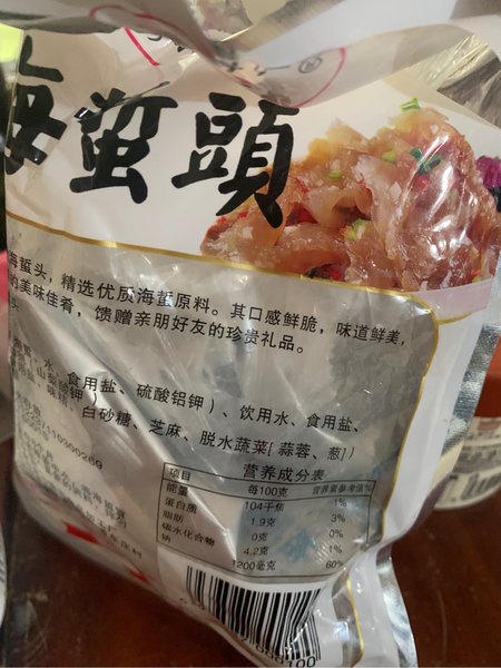 绣针河 即食海蜇头