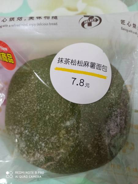 7-ELEVEN 抹茶松松麻薯面包