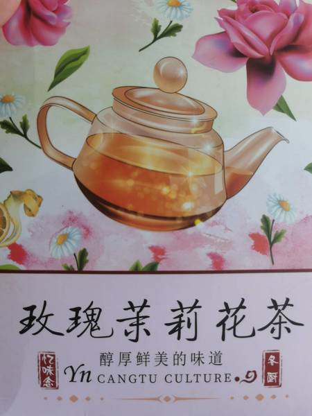 粿香村 玫瑰茉莉花茶ywm