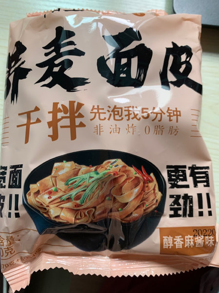 陌上小食 荞麦面皮(麻酱味)