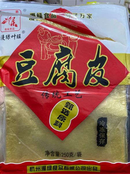 漫绿 豆腐皮