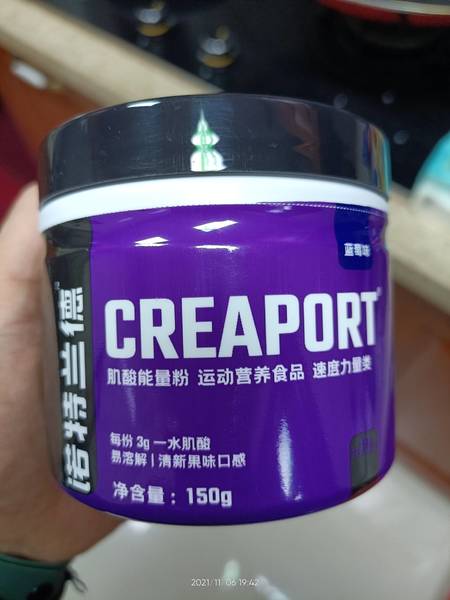 诺特兰德 CREAPORT肌酸能量粉(150g/桶)蓝莓味