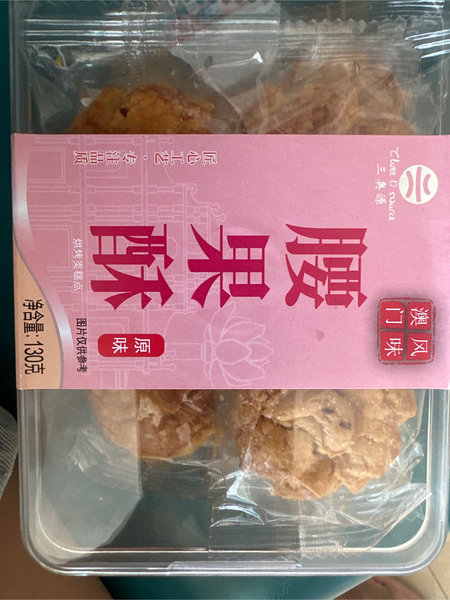 三奥源 腰果酥【原味】