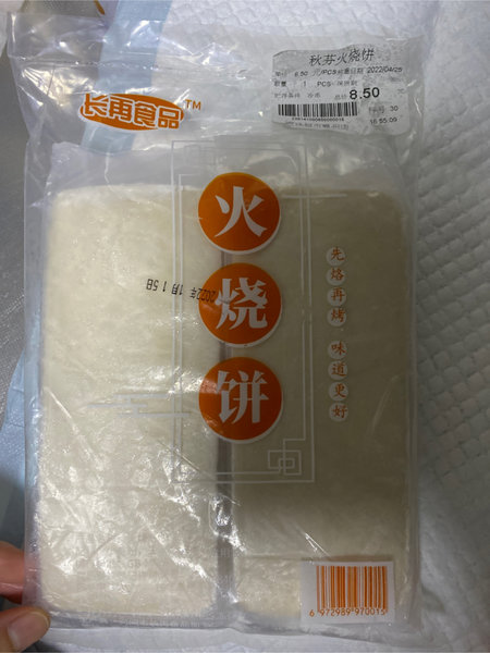 长再食品 速冻火烧饼