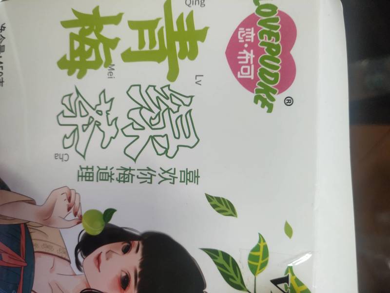 恋布可 青梅绿茶果冻