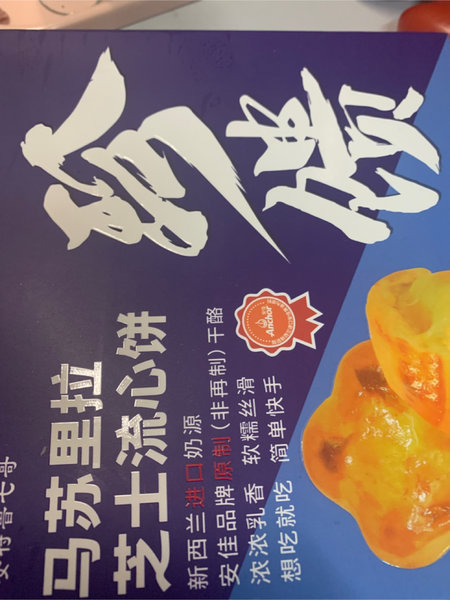 合肥七哥 马苏里拉芝士流心饼