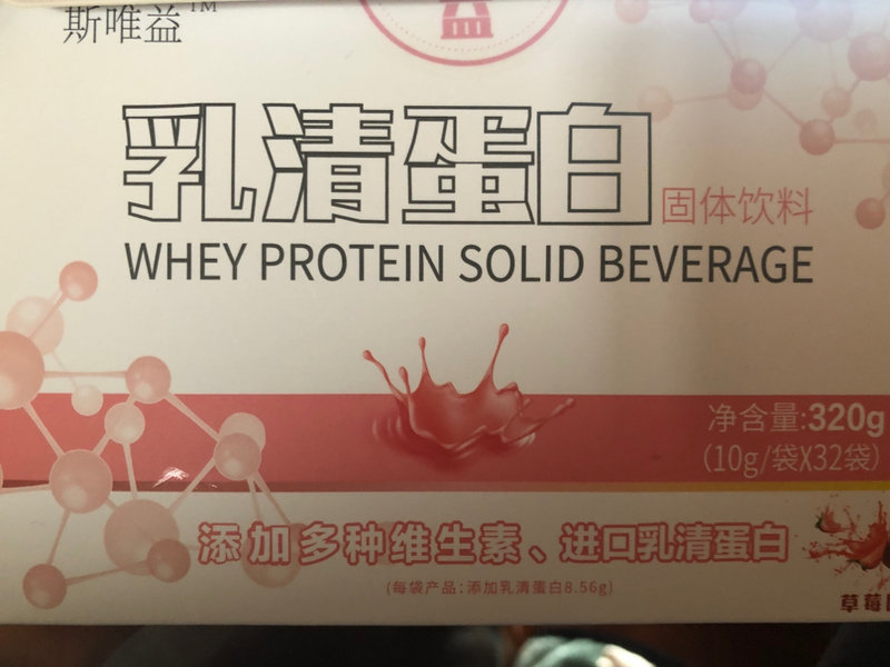 斯唯益 乳清蛋白固体饮料(草莓味)