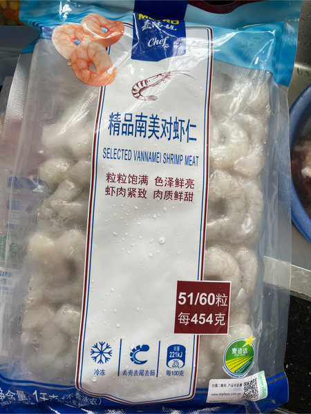 麦德龙 精品南美对虾