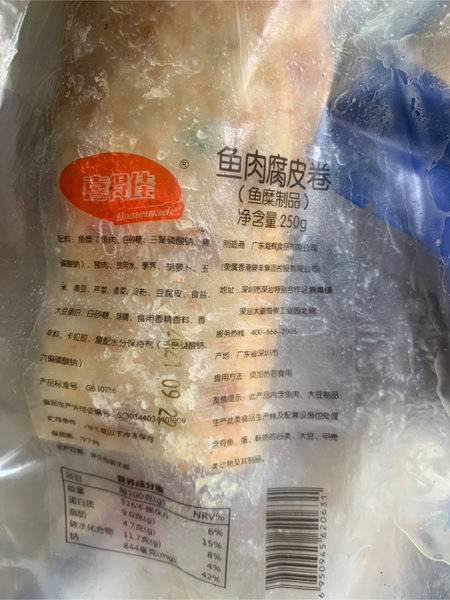 喜得佳 鱼肉腐皮卷