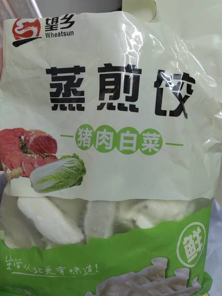 望乡 猪肉白菜蒸煎饺(1kg)