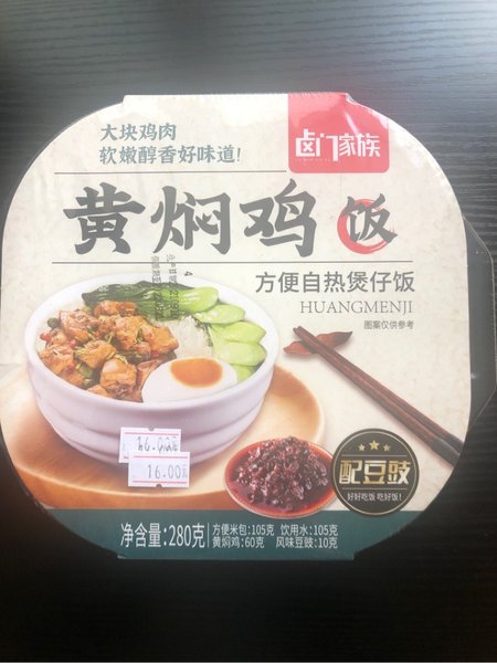 卤门家族 方便自热煲仔饭-黄焖鸡饭