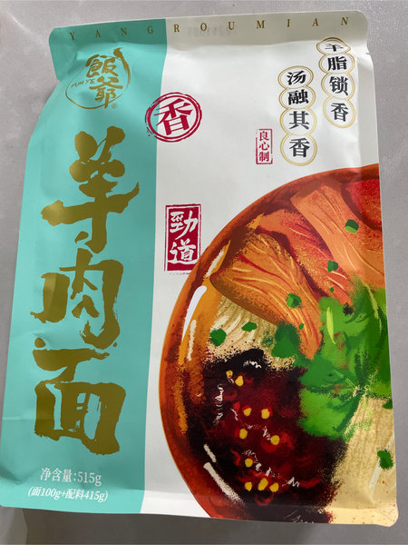 饭爷 羊肉面