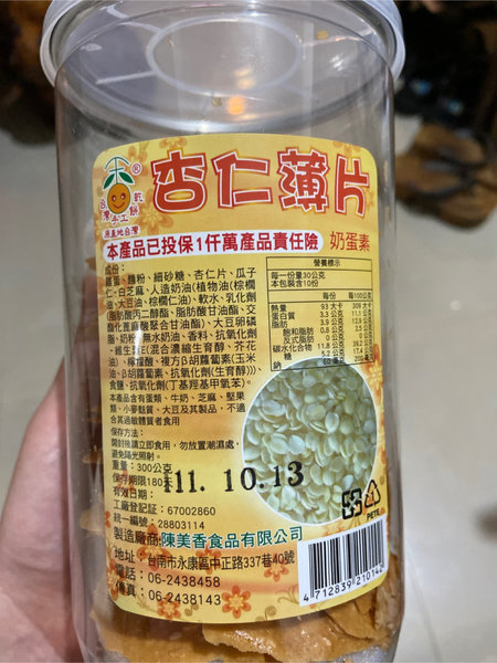 陳美香食品有限公司 杏仁薄片