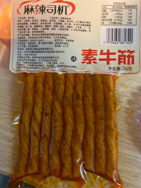 麻辣司机 42G素牛筋