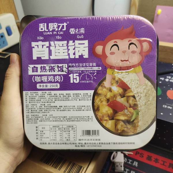 乱劈才 宵遥锅自热米饭咖喱鸡肉250g