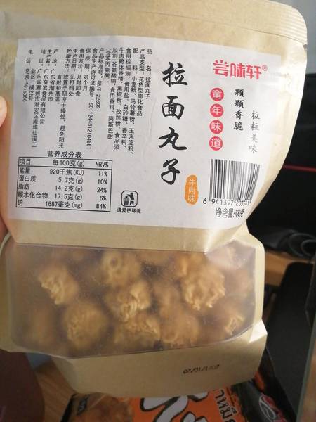 尝味轩 丸子拉面