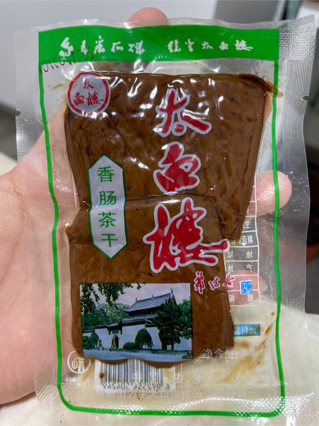 力生太白楼 茶干