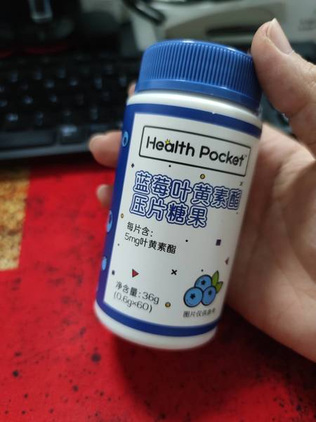 Health Pocket 蓝莓叶黄素酯压片糖果