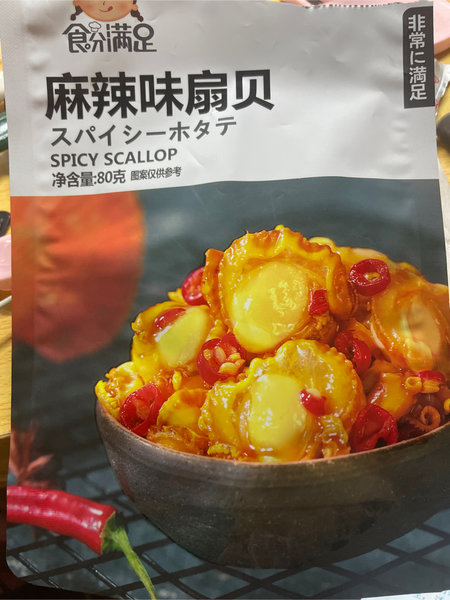 食分满足 麻辣味扇贝