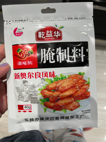 乾益华 奥尔良鸡翅