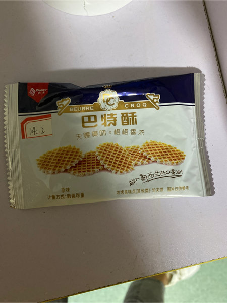 阿夫 巴特酥