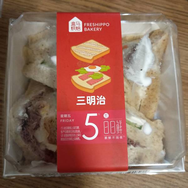 一鸣 全麦牛肉三明治(HM)