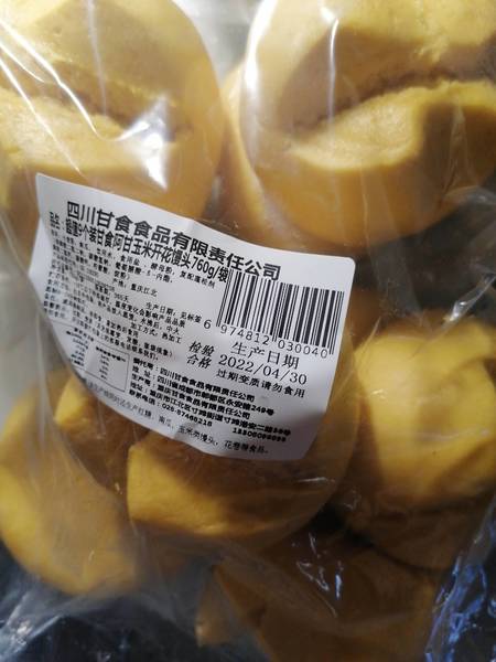 甘食阿甘 玉米开花馒头