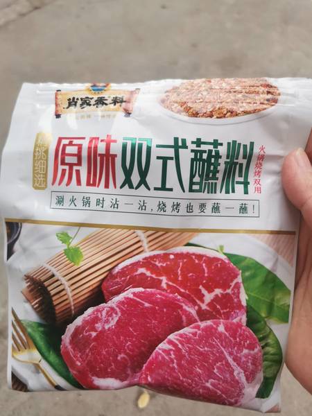 肖家香料 原味双式蘸料