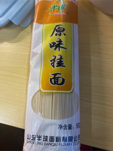 半球牌 原味挂面(蓝 红 黄)   原味面