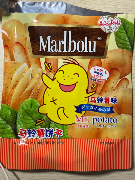 marlbolu 马铃薯饼干