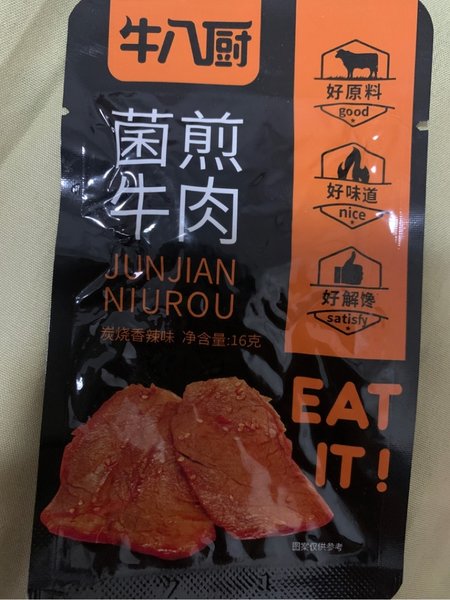 牛八厨 菌煎牛肉