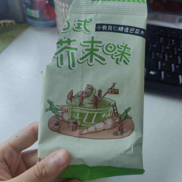 小食良仁 芥末味巴旦木40g